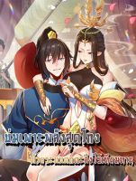 Shocking The Empress Regnant, I am Invincible - Manhua, Action, Fantasy, Martial Arts
